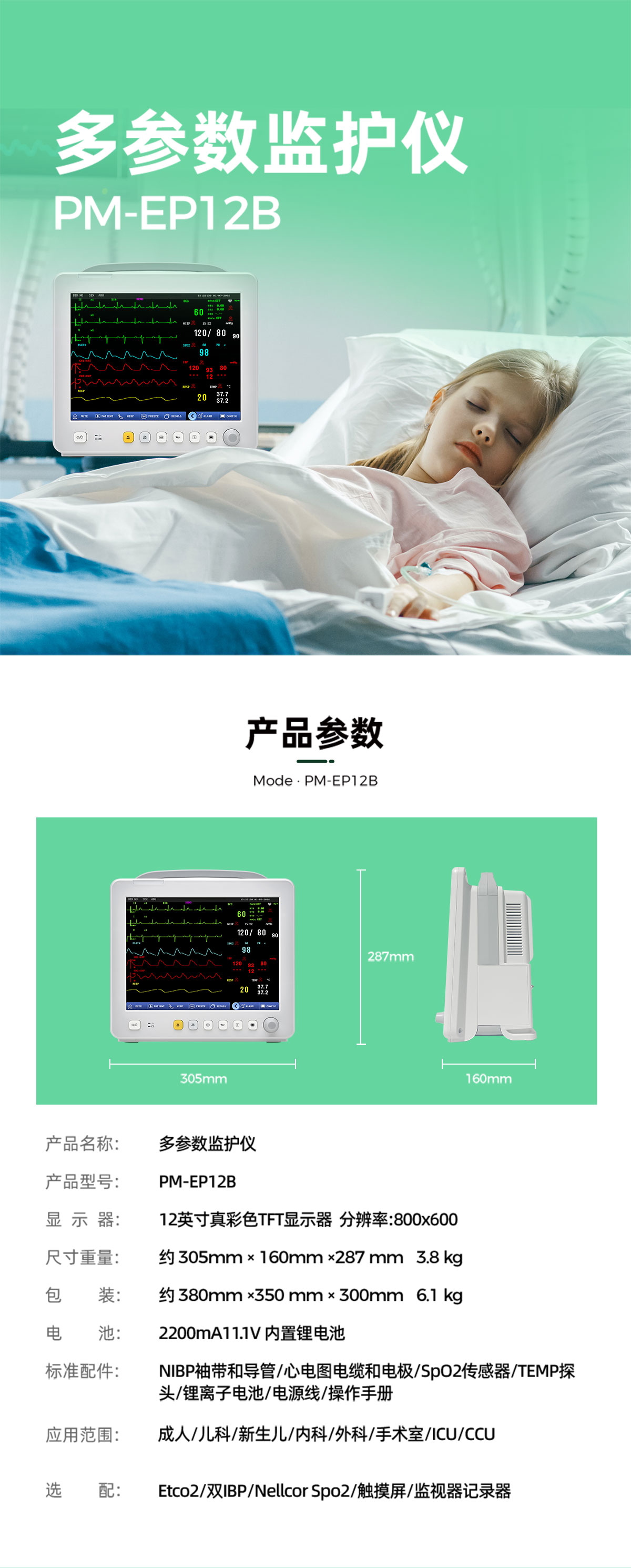 PM-EP12B中文_01