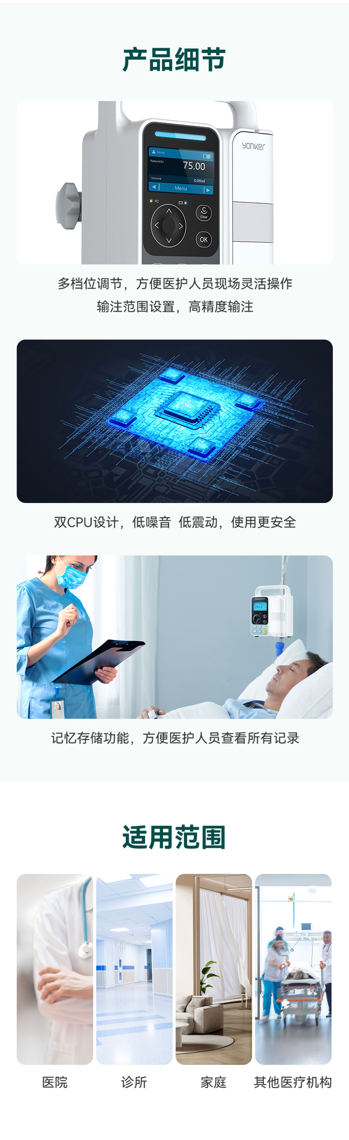 输液泵PM-IP3_05