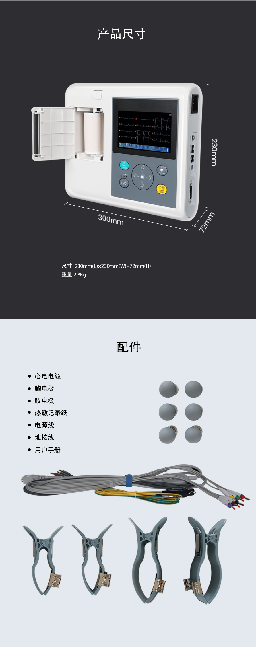 ECG详情改版E3B中文-0612_04