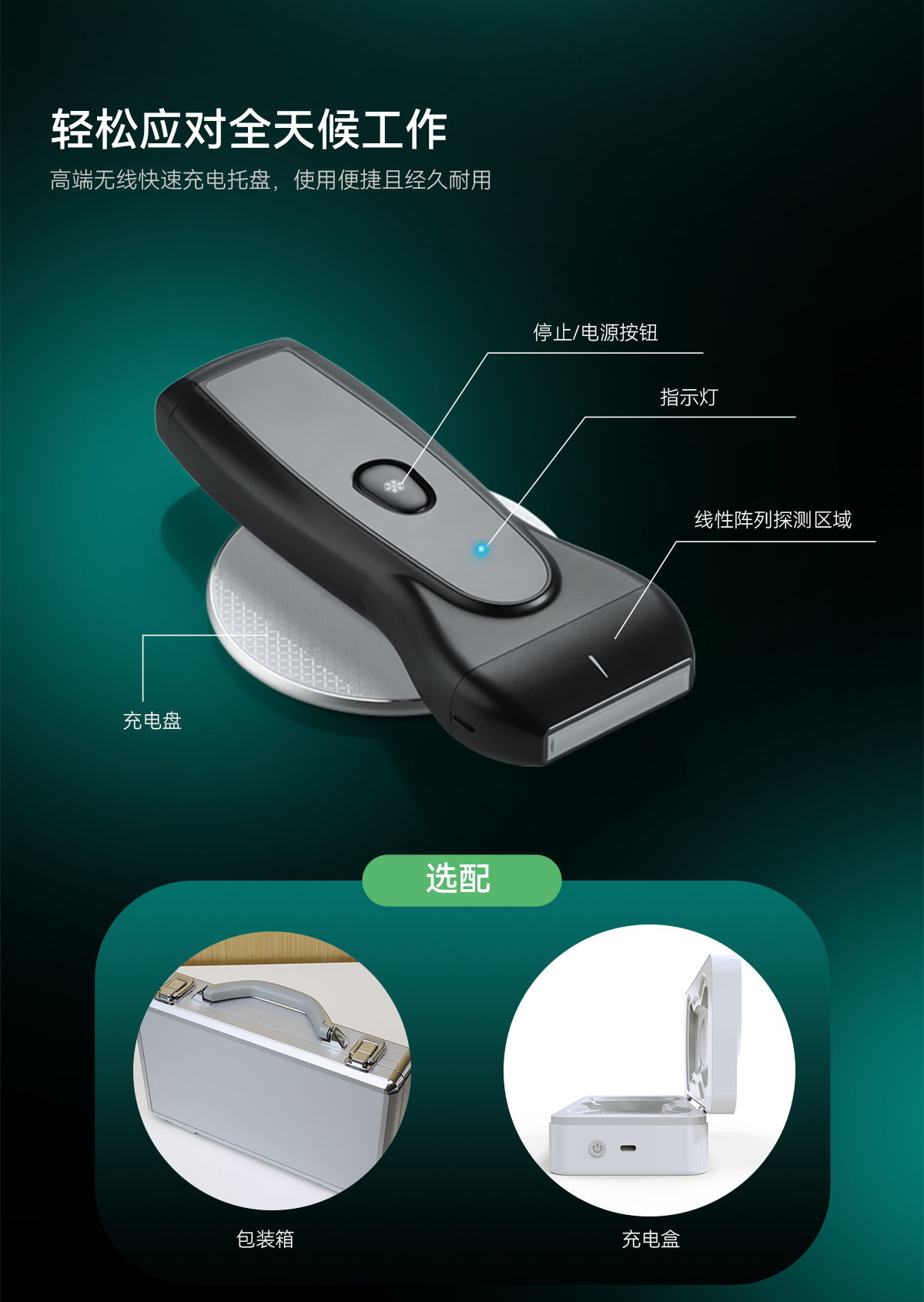 单头掌超中文详情0626_04
