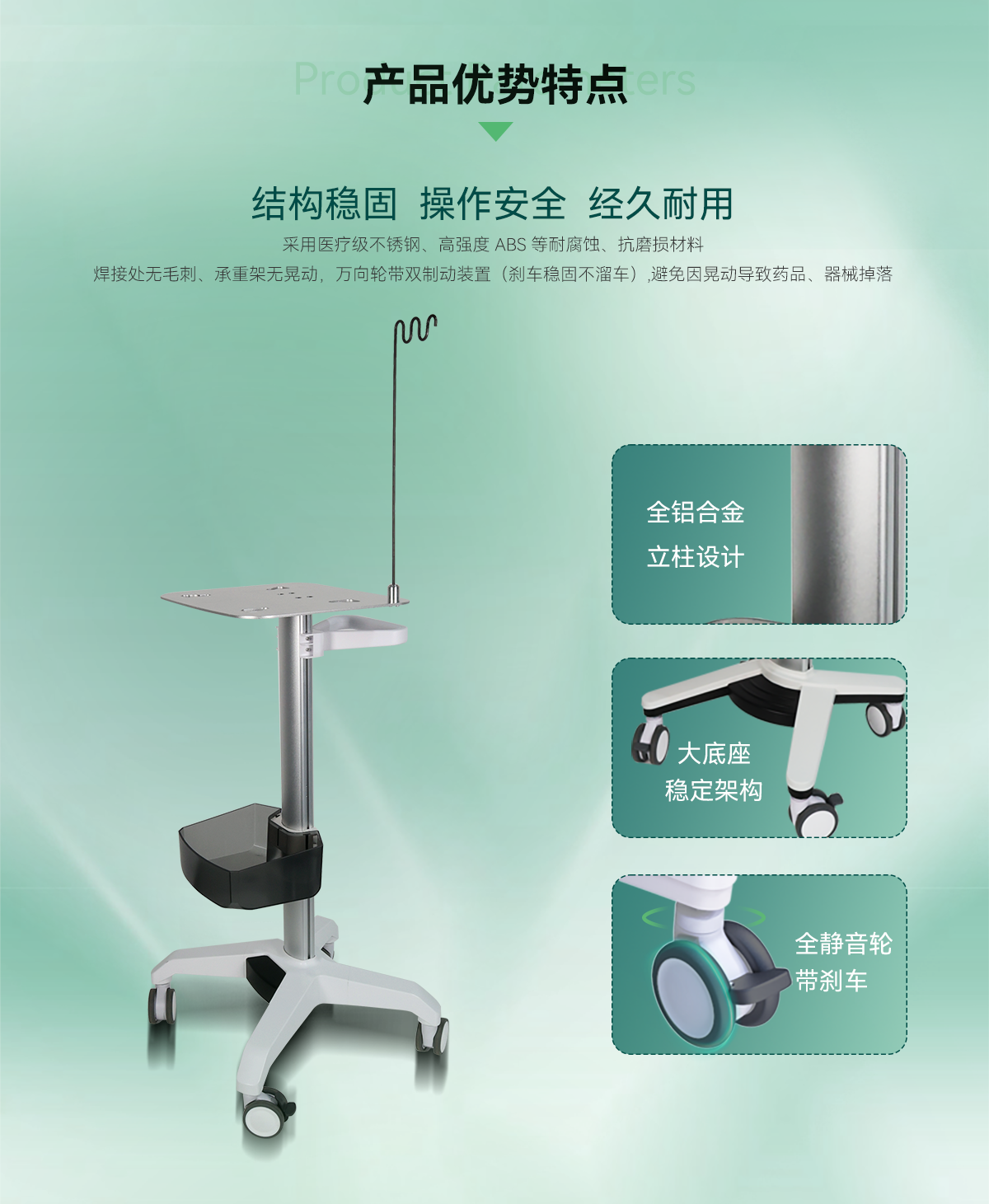 心电图机推车详情页MB106_02