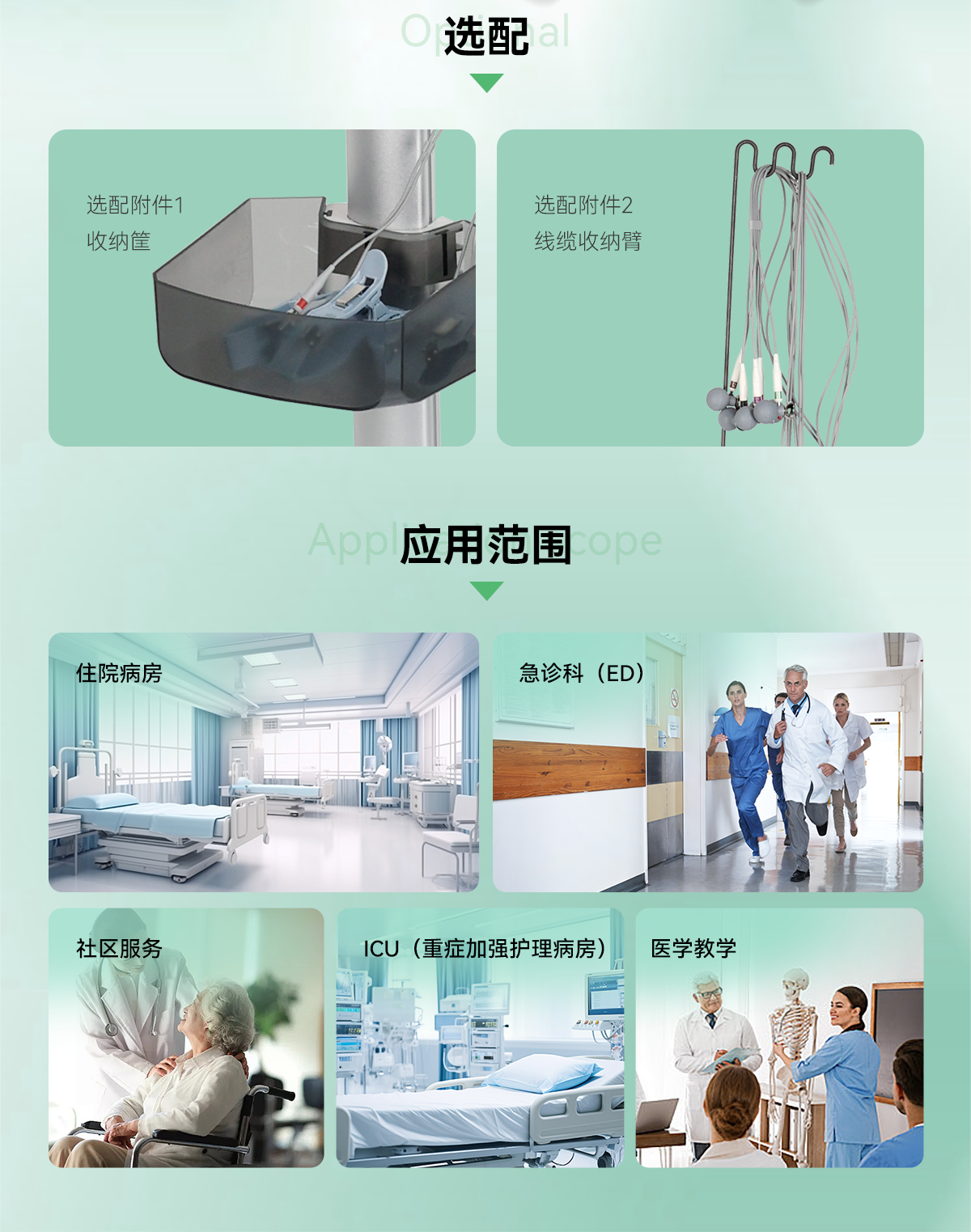心电图机推车详情页MB106_04