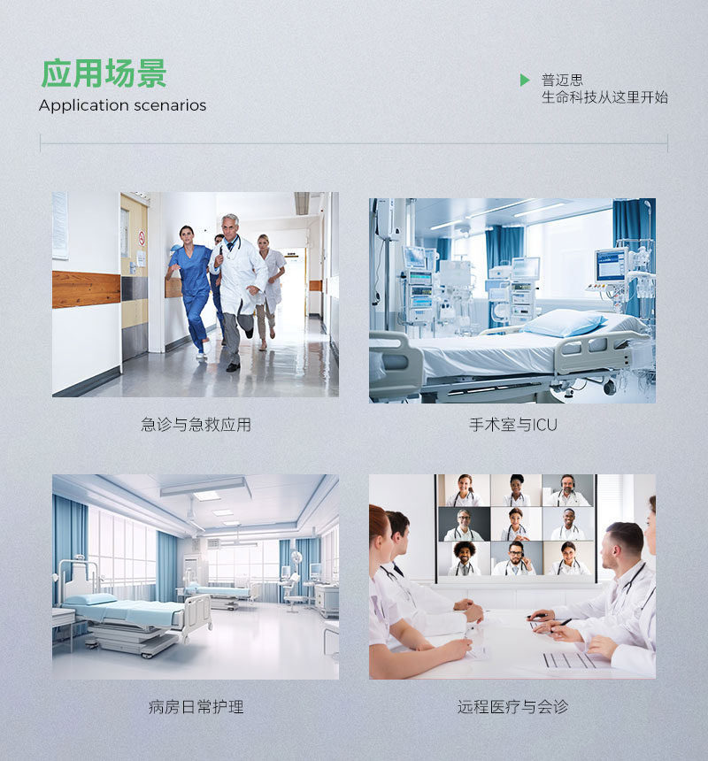 MB101监护推车中文_07