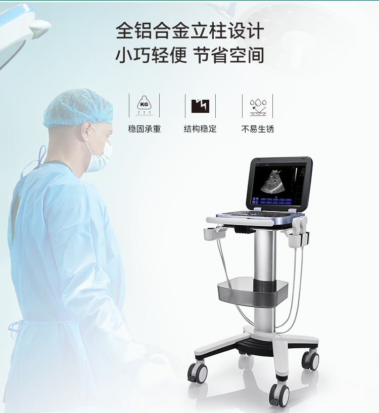 超声推车详情-更新产品MA102-中文_03