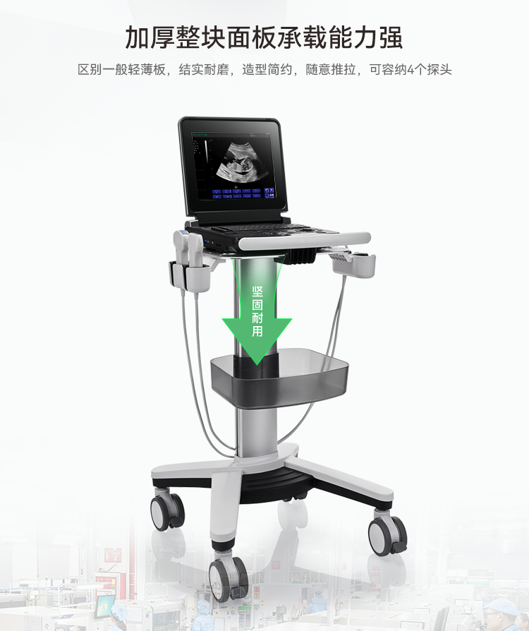 超声推车详情-更新产品MA102-中文_05