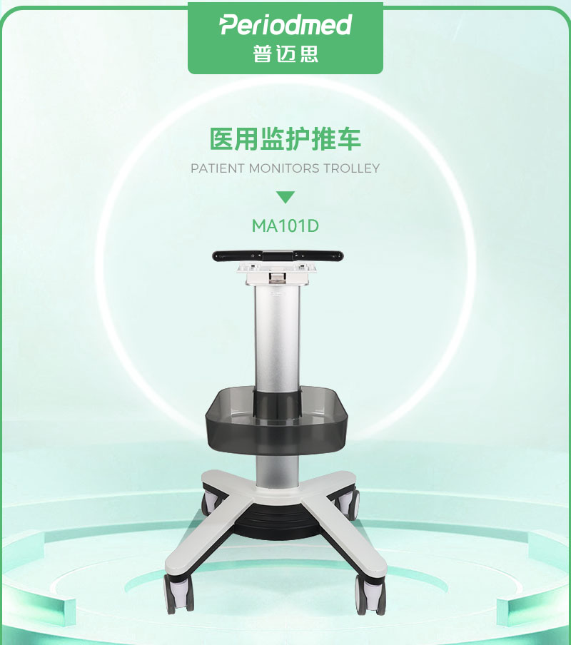 MA101D中文推车_01