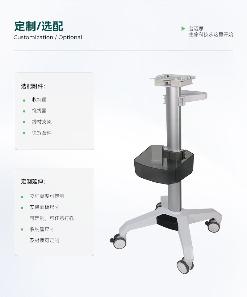 MB101D监护推车中文_06