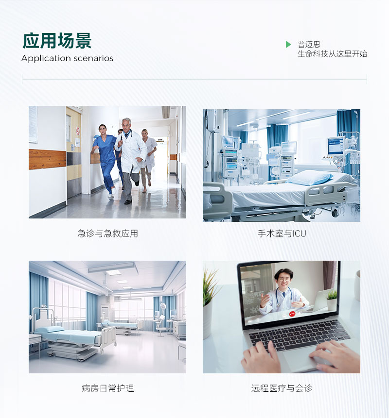 MB101D监护推车中文_07